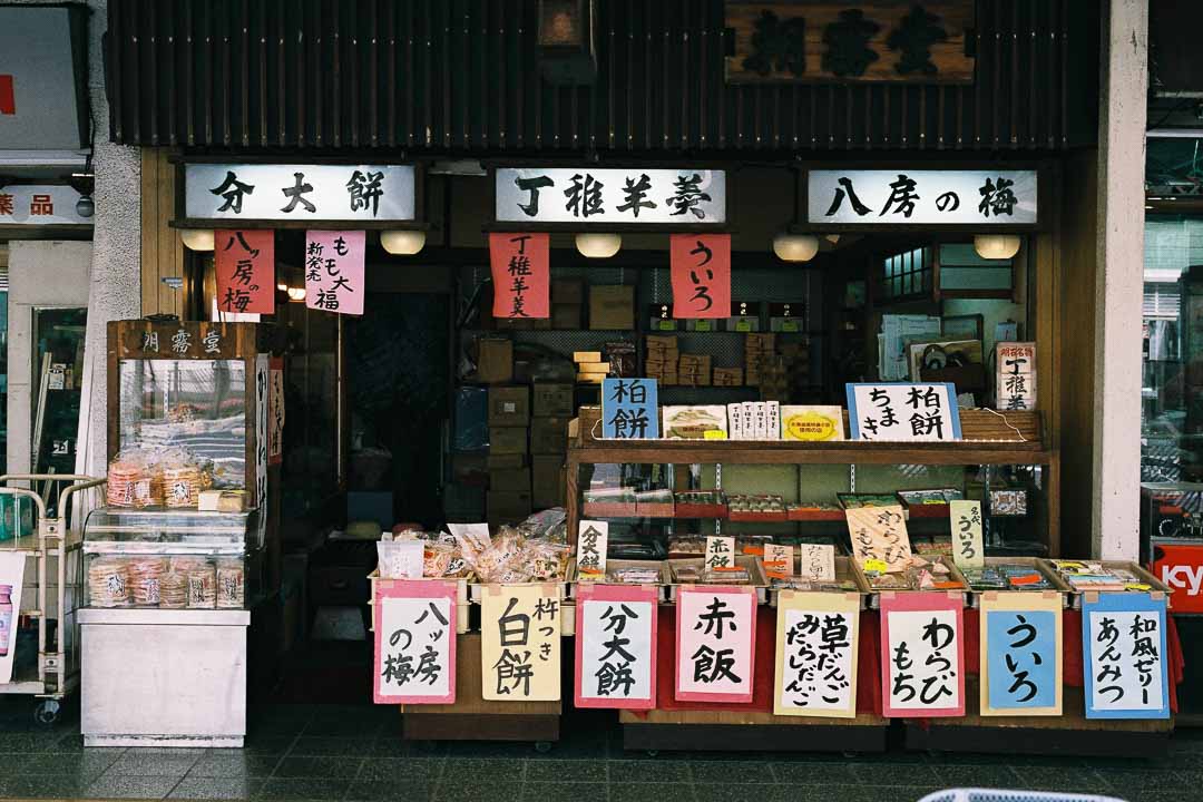 The shop front of a local shot